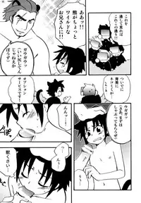 [Kirigakure Takaya] Immoral Boys
