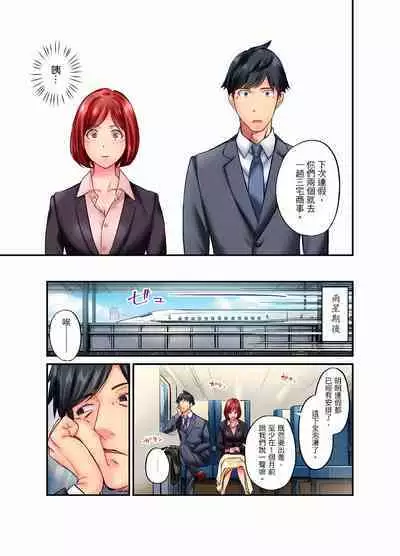 [Iburo.] Jimiko wa Igai ni Erokatta Ch. 1-25｜不起眼女孩其實意外地色氣滿滿 第1-25話 [Chinese]