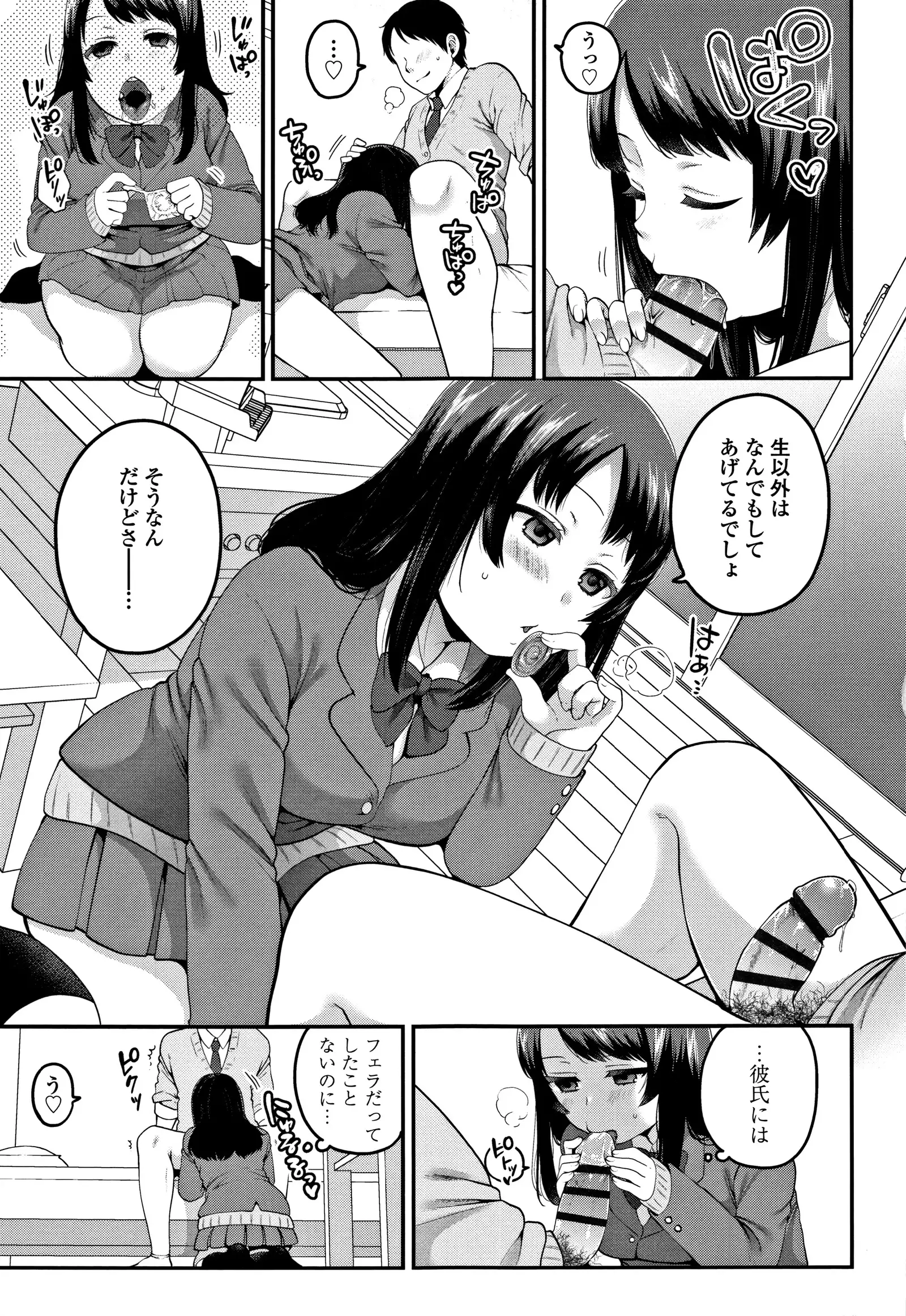 Oji-san to Issho