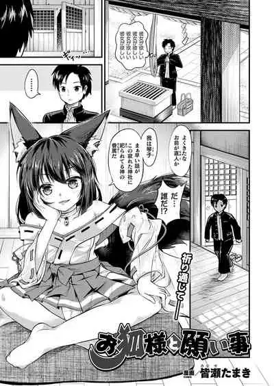 COMIC Unreal 2019-12 Vol. 82
