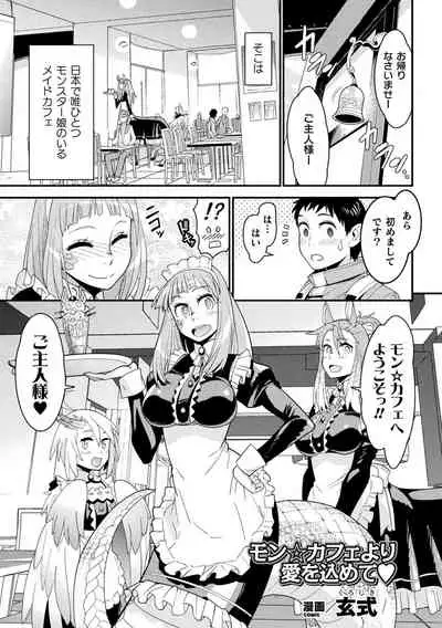 [Anthology] Comic Unreal The Best Mon musume Love H Collection [Digital]