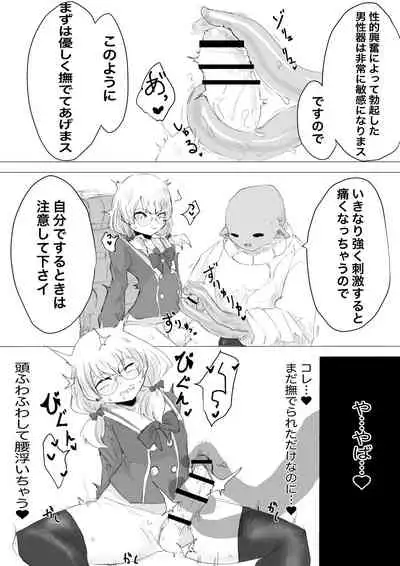 [Dendou Monaka] Futanari Taiken Esthe Salon.