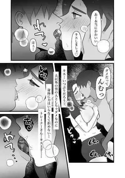 Hitozuma wa Yasetakatta dake