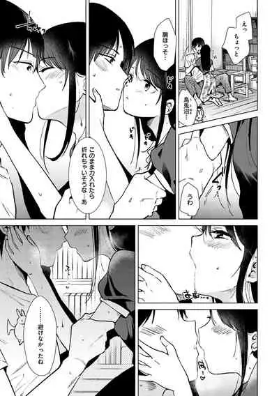 Komori Biyori - together with you