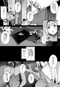 (C93) [Nekokaburi (Kuronomiki)] Gran Nyuu Fantasy Side G Shoujo D (Granblue Fantasy)