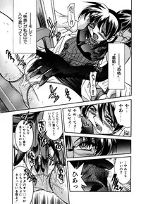 [Inoue Yoshihisa] Ground Ero
