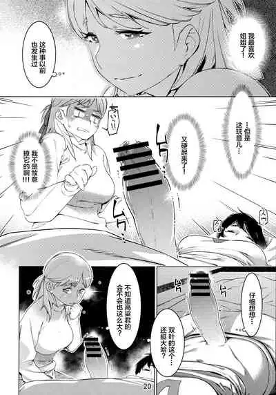 Otonano Omochiya Vol.13