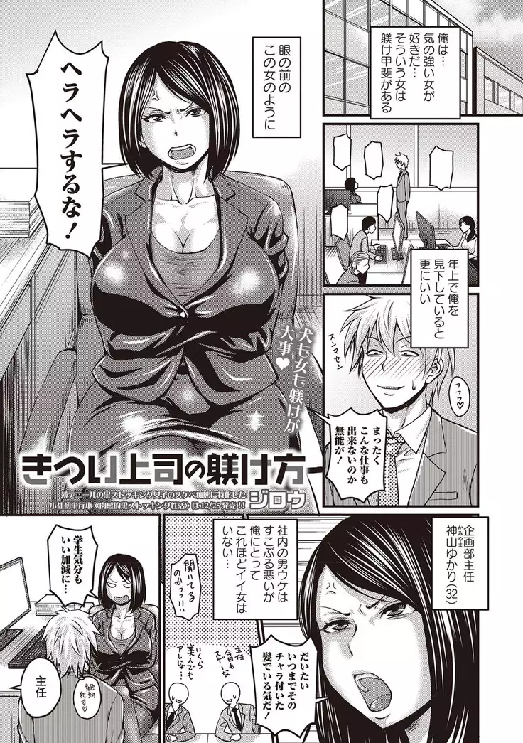 COMIC Masyo 2019-01