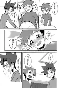(CCTokyo142) [Kaisei Hallelujah (Asahi Uta)] Nemurenai Koukishin (Shinkansen Henkei Robo Shinkalion)