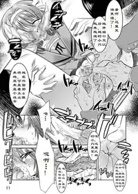 [Kaientai (Shuten Douji)] Melancholy Princess (The Melancholy of Haruhi Suzumiya) [Chinese] [Menethil个人汉化]
