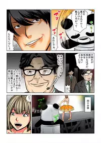 BANANAMATE Vol. 12