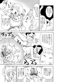 [Anthology] Shounen Ai No Bigaku 12 The Otouto
