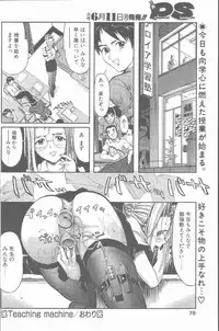COMIC Penguin Club Sanzokuban 2001-06