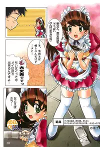 (C59) [Mutekei-Fire (Various)] Sekai Ukiuki Daizukan 2001 (Various)