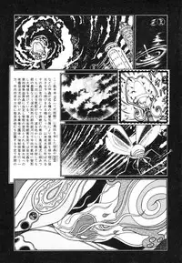 [Koutarou Ookoshi] Moon-Eating Insects
