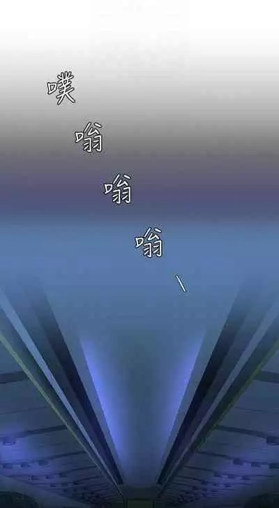 寄生夫妻 1-25