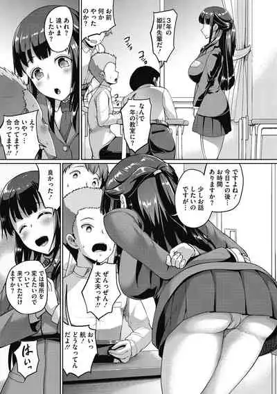 Core Colle Tightly Sandwiched Paizuri