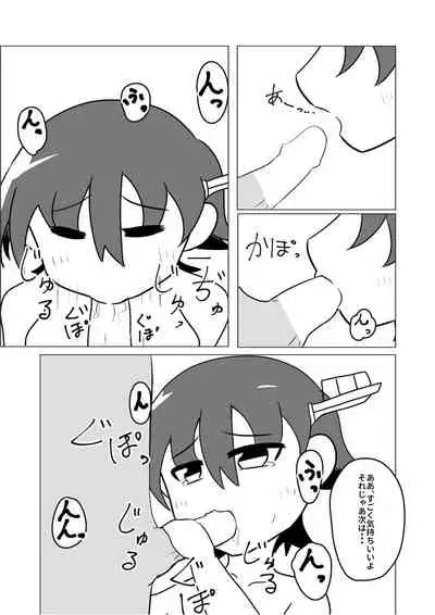 Hiei to H Shitai!!2