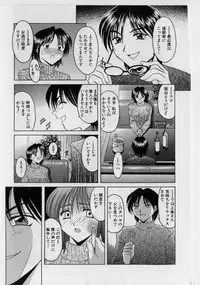 [Hoshino Ryuuichi] Injyoku no Utage