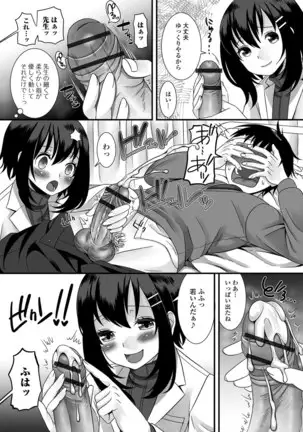 Nure chau otoko no musume