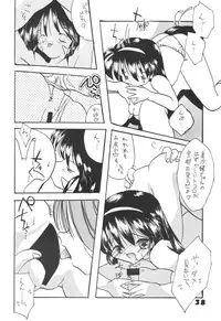 (C49) [Ginza Taimeiken (Various)] Muyou Yarou A-Team 5 Daiginjou (Tenchi Muyou!)
