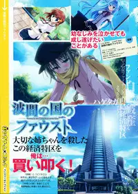 COMIC Megastore 2012-11