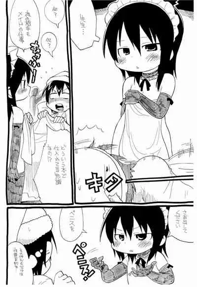 (Puniket 18) [Sumi kara Sumi made (Gabyonuno)] Mitei Mikansei-ban (Mitsudomoe)