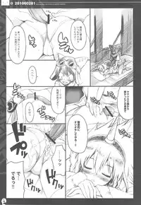 (C76) [QP:flapper (Sakura Koharu, Ohara Tometa)] QPchick 14 Kanzenhan (Monster Hunter)