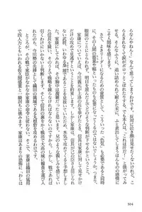 [Koike Kazuo, Kojima Goseki] Hanzou no Mon Vol.3