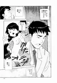 [Amano Youki] Tennen Hogumi