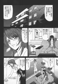 [Ozaki Akira] Bakumatsu Gakuenden Ryoko Mairu 3