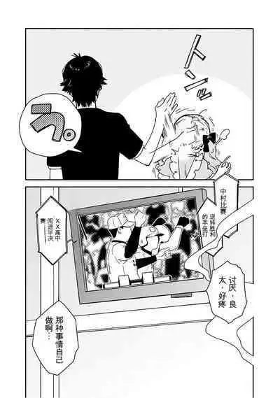 Detective girl Arisa's event book3（Jingoex个人翻译）