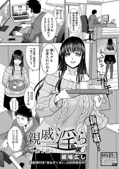 COMIC Shingeki 2022-02