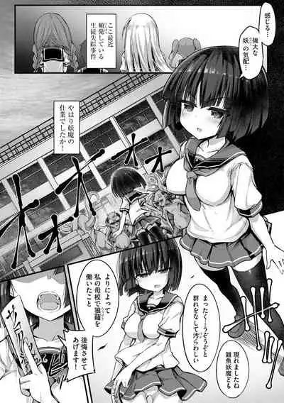 [Sasamashin] Shoujo Taimashi wa Shokushu no Mama ni Narimashita [Ch. 1]