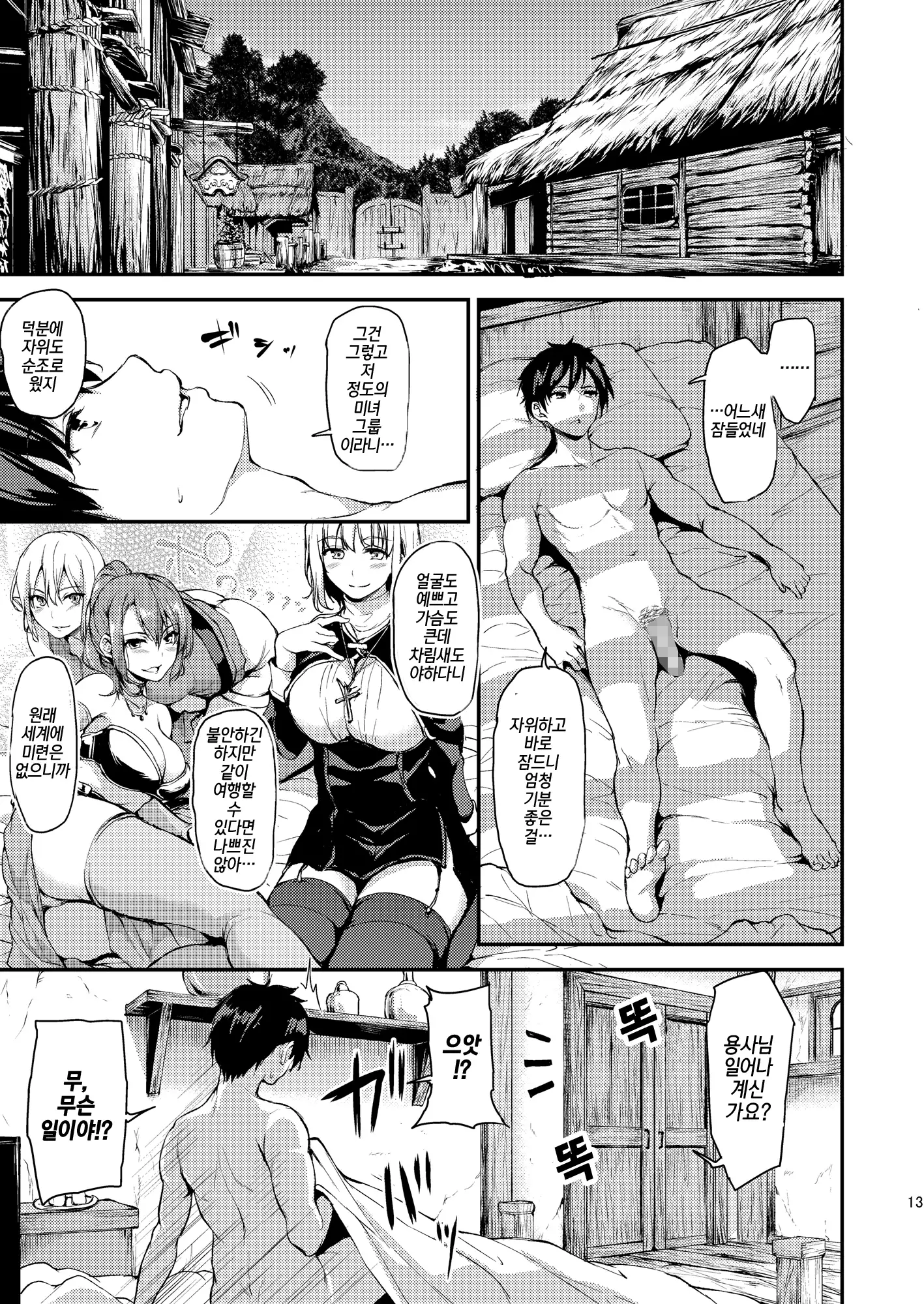 Isekai Harem Monogatari