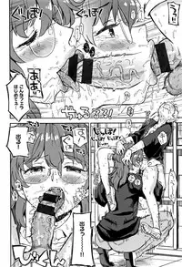 [Ayane] Ekidare