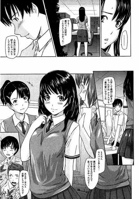 Harem Assort Onedari Hatsujou Slender