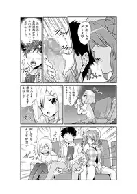 [sarfatation (Sarfata)] Hamakaze-chan to Urakaze-chan to (Kantai Collection -KanColle-) [Digital]