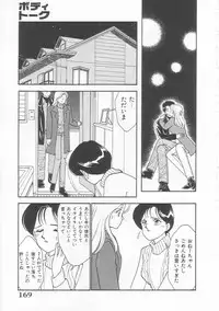 [Arimura Shinobu] Body-talk