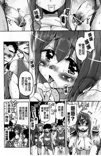 [Narusawa Kei] Toronama Heroines [Chinese]