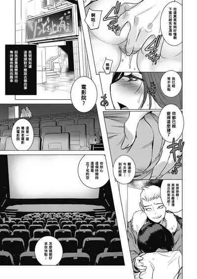Inu ni Nurete Chuuhen 2