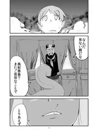 [Setouchi Pharm (Setouchi)] Monkue Nabe (Monster Girl Quest!) [Digital]