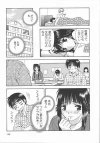 [Mitsu Miroku] Ari no Mama Sugata no Mama