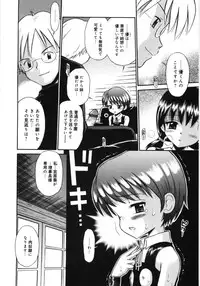 [Tamachi Yuki] Mori no naka no shouzyo