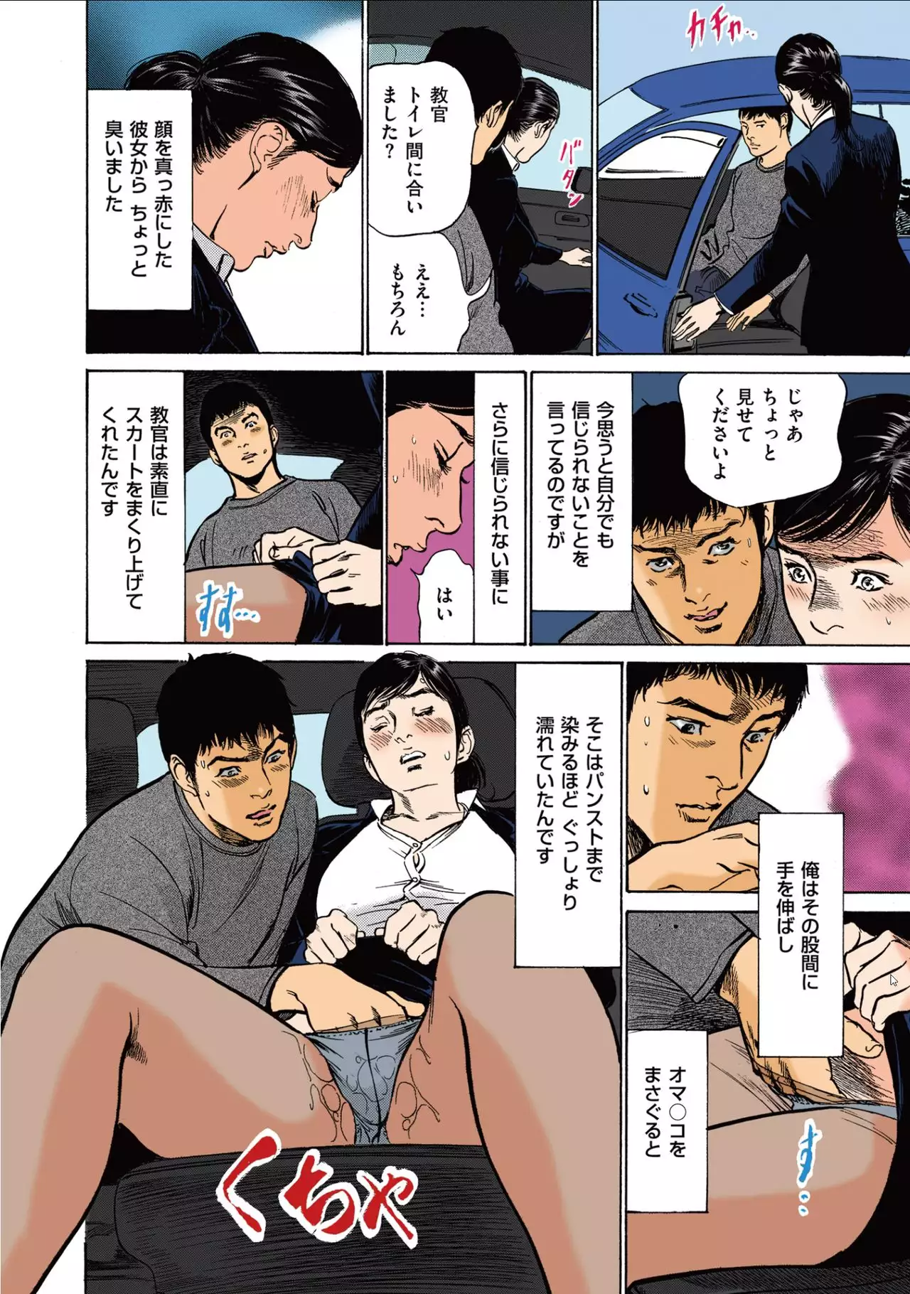 Hazuki Kaoru no Tamaranai Hanashi 1-2