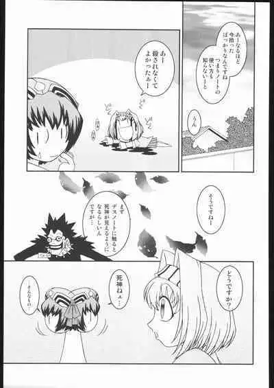 Shiritsu Sangendou Gakuen Koubaibu 11 Gou