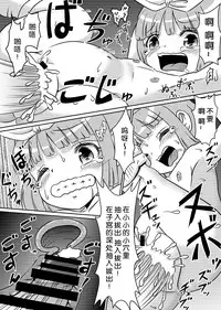 [ABSOLUTE FANTASY (Tenshou Akira)] Loli Rape Video Kyousei Debut [Chinese] [脸肿汉化组] [Digital]