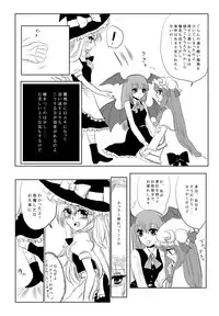 [Ika] PatchMari (Touhou Project)