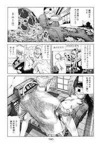 [Kago Shintarou] Banji Kaichou
