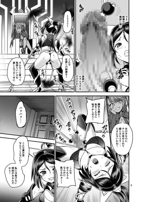 Maho Shojo Nerisei System